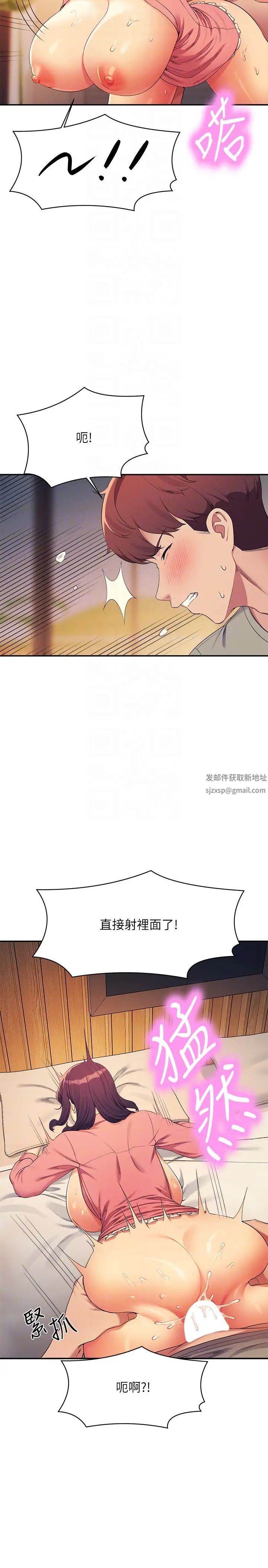 谁说理组没正妹?第124话-肛肛不小心高潮瞭