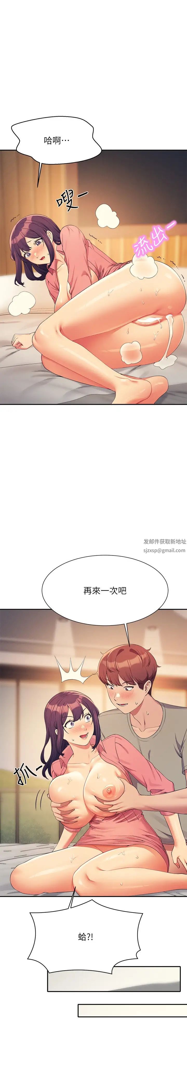 谁说理组没正妹?第124话-肛肛不小心高潮瞭