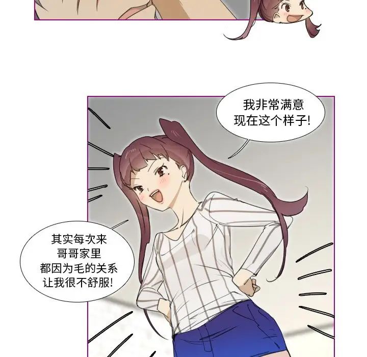 我的猫狗女友第5话