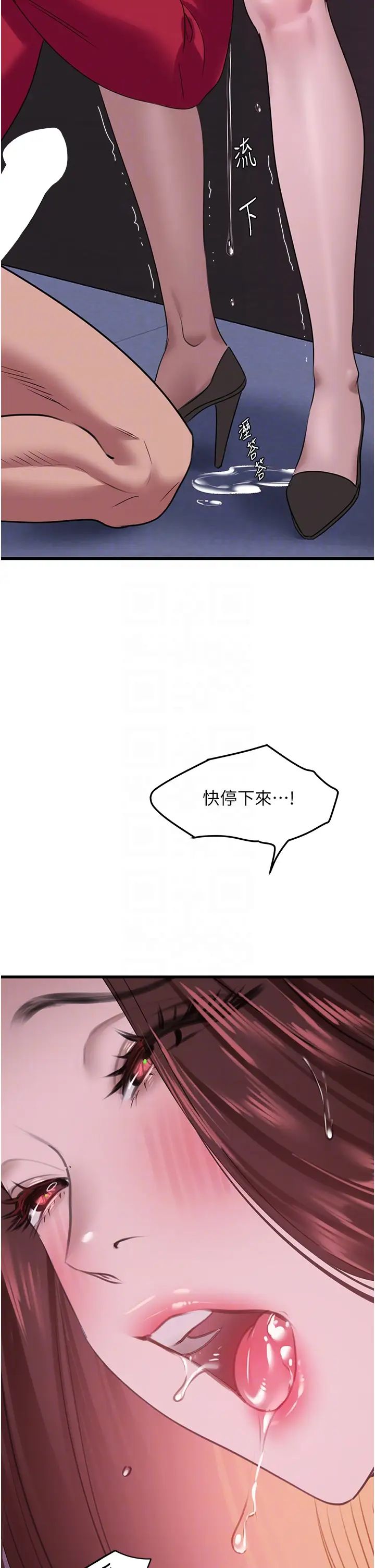 地表最屌卧底干员第15话-试「茎」(2)