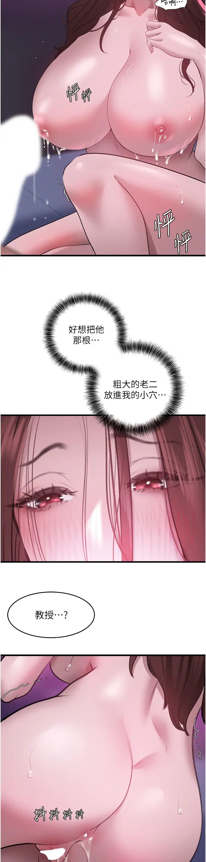 地表最屌卧底干员第15话-试「茎」(2)