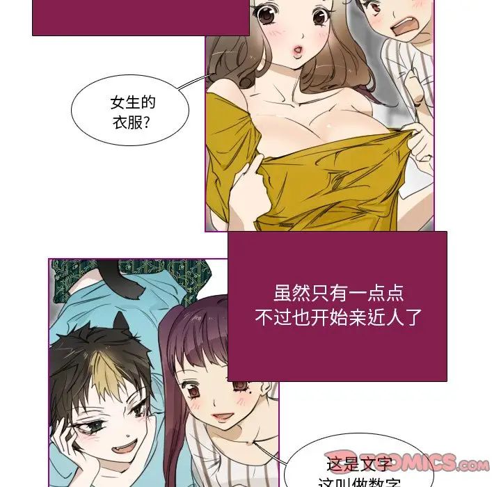 我的猫狗女友第5话