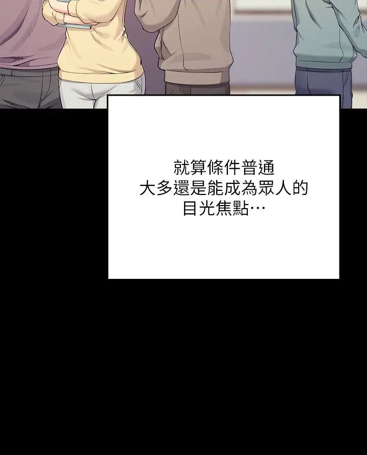 谁说理组没正妹?第125话-不要输给一夫一妻制