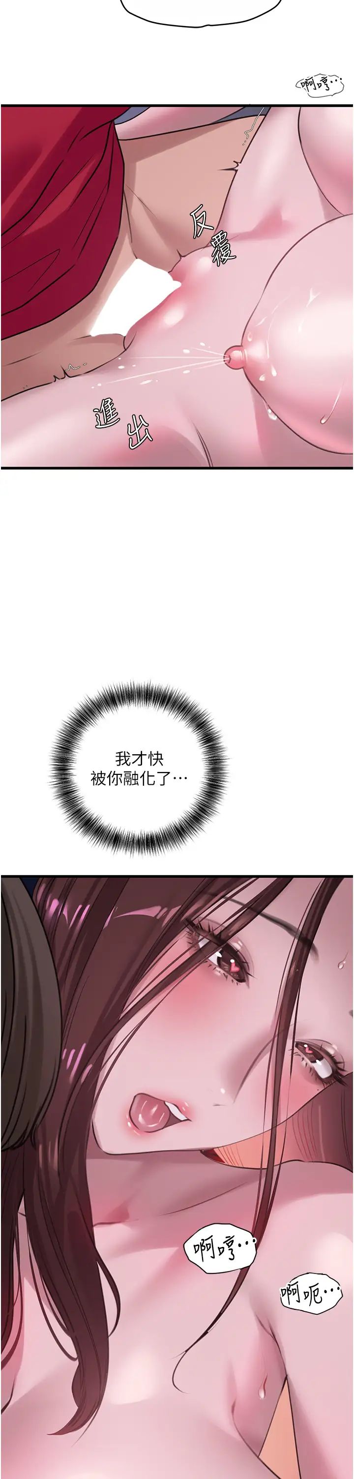 地表最屌卧底干员第16话-试「茎」(3)