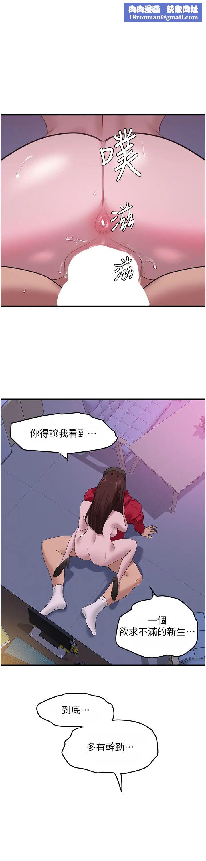 地表最屌卧底干员第16话-试「茎」(3)