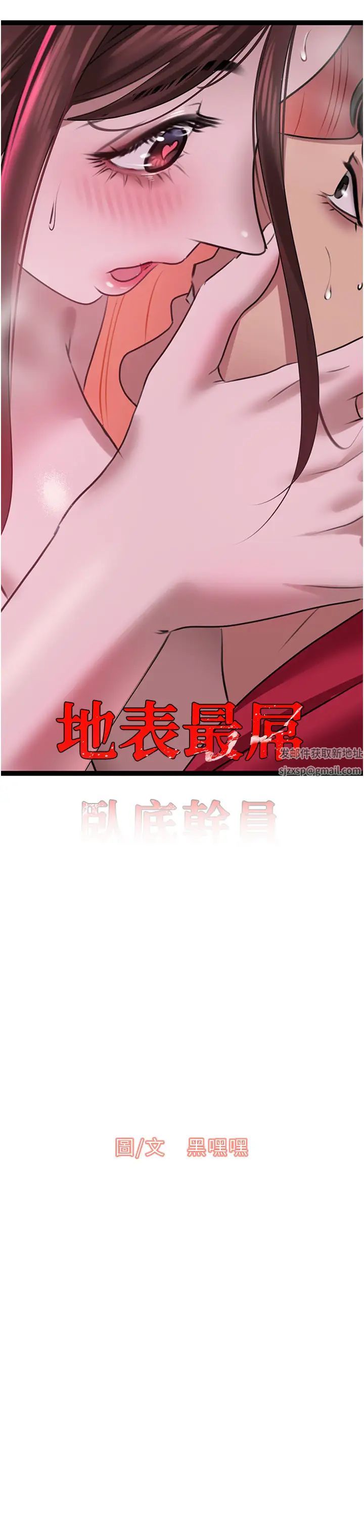 地表最屌臥底幹員第16話-試「莖」(3)