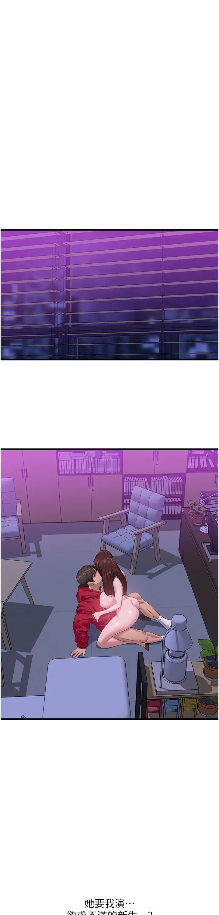 地表最屌卧底干员第16话-试「茎」(3)