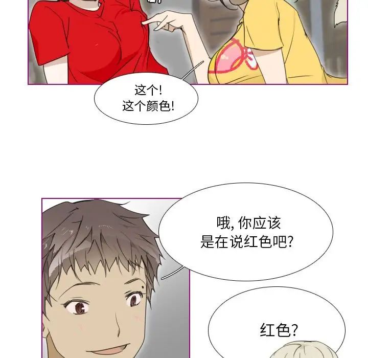 我的猫狗女友第6话