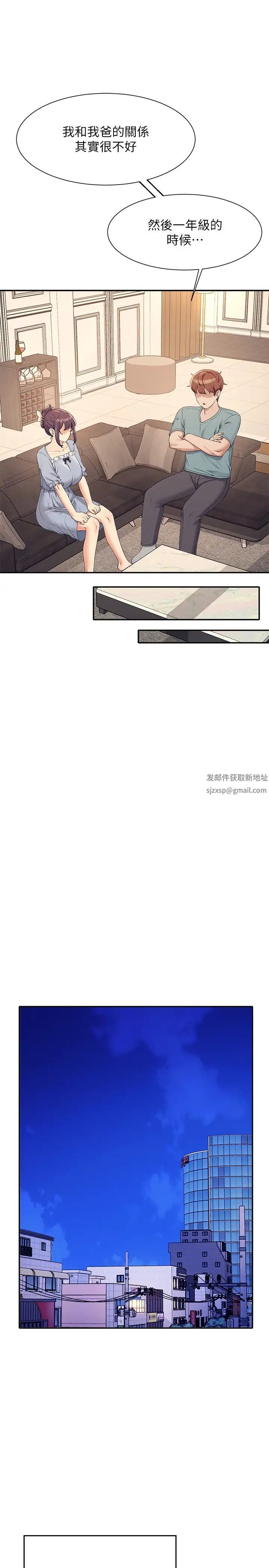 谁说理组没正妹?第125话-不要输给一夫一妻制