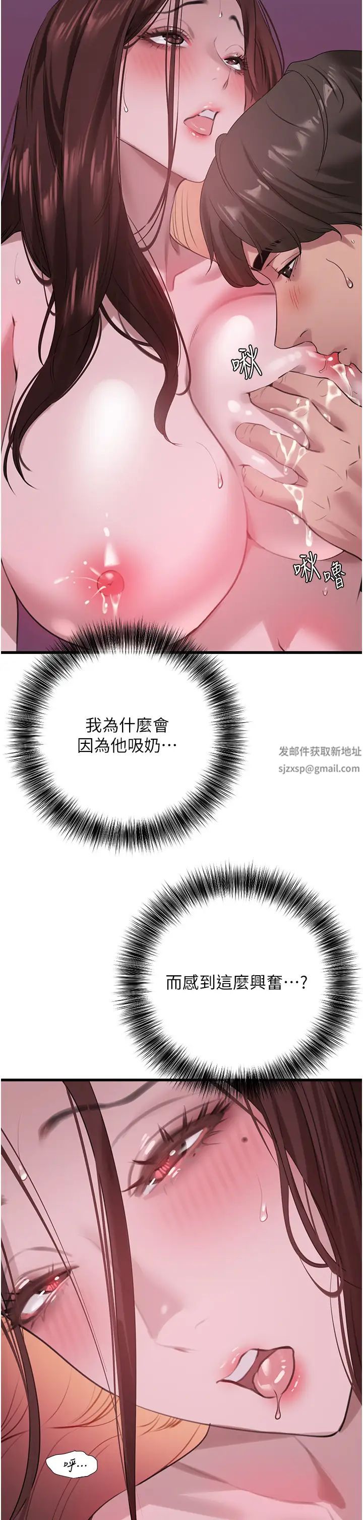 地表最屌臥底幹員第16話-試「莖」(3)