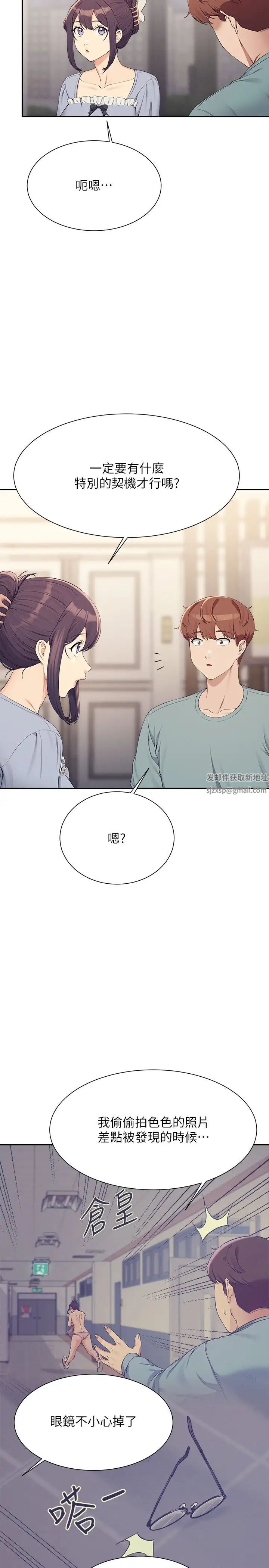 谁说理组没正妹?第125话-不要输给一夫一妻制