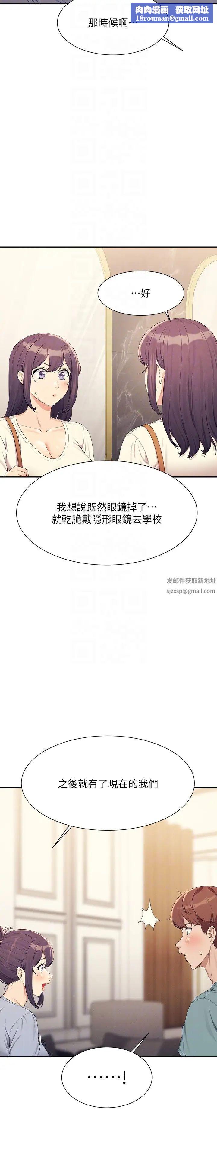谁说理组没正妹?第125话-不要输给一夫一妻制