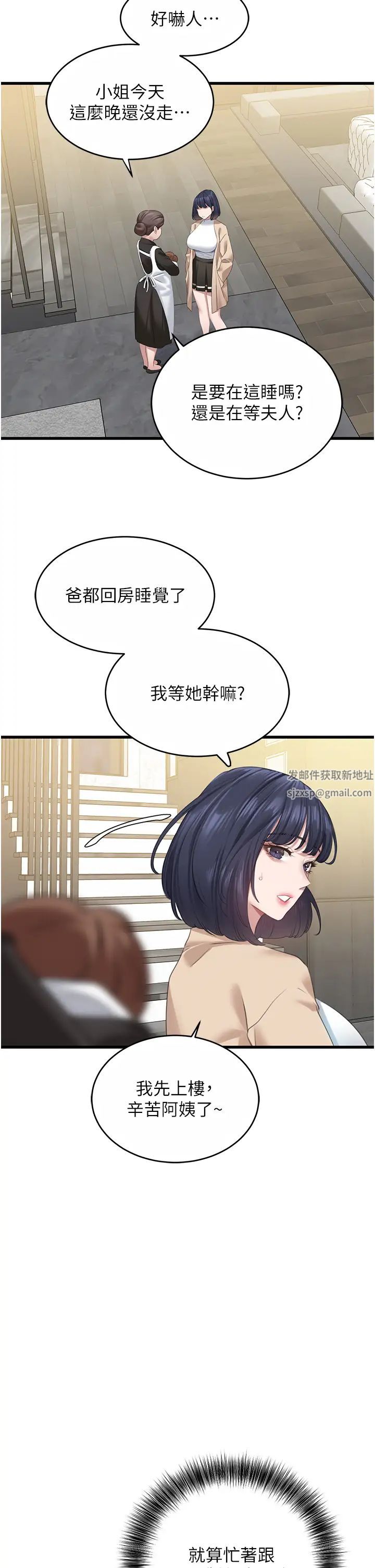 地表最屌卧底干员第16话-试「茎」(3)