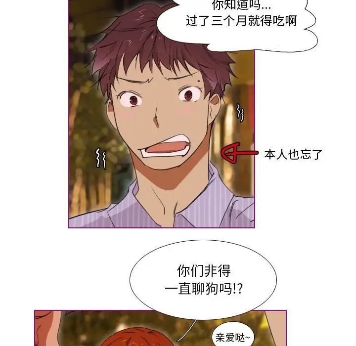 我的猫狗女友第6话