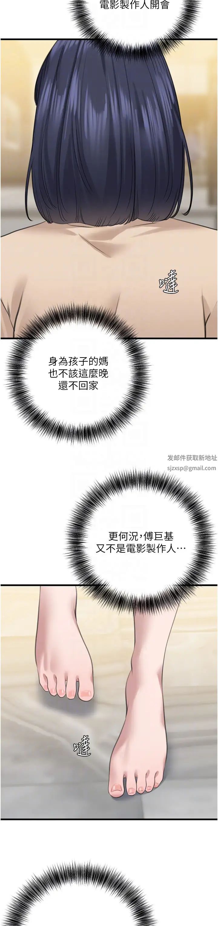 地表最屌卧底干员第16话-试「茎」(3)