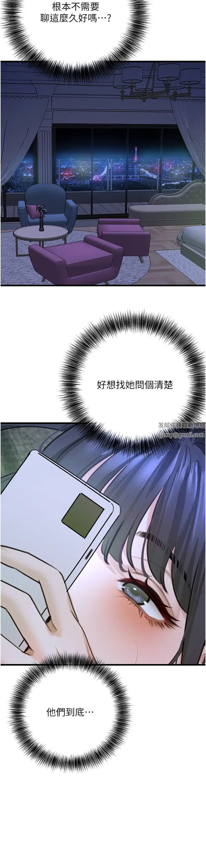 地表最屌臥底幹員第16話-試「莖」(3)