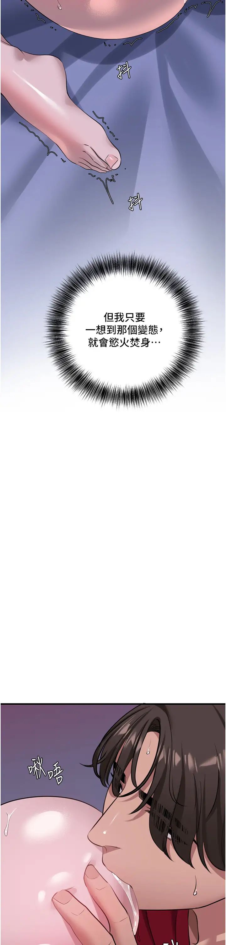 地表最屌臥底幹員第16話-試「莖」(3)