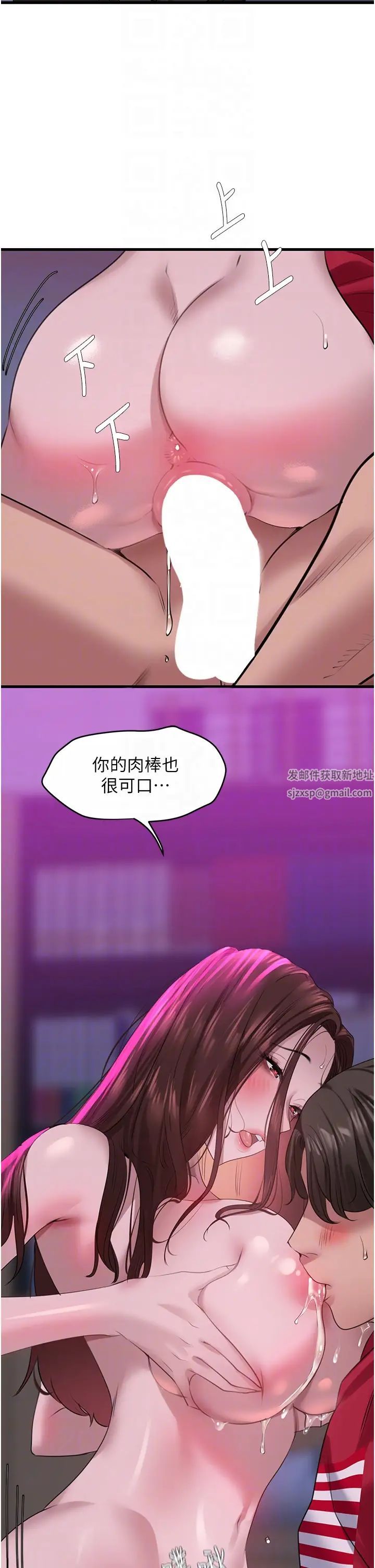 地表最屌臥底幹員第16話-試「莖」(3)