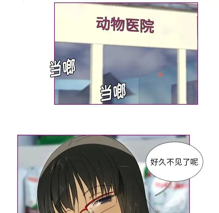 我的猫狗女友第6话