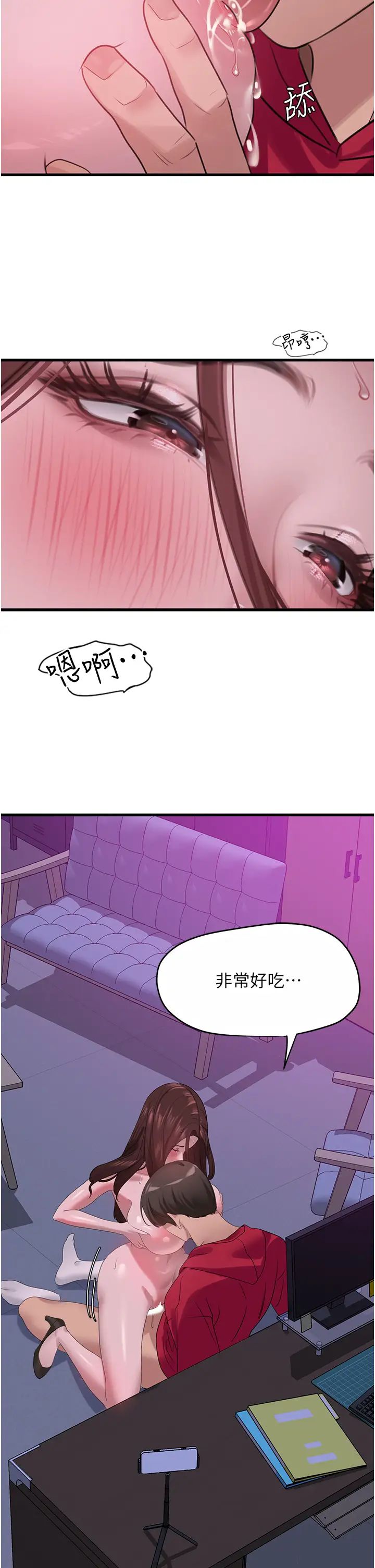 地表最屌臥底幹員第16話-試「莖」(3)