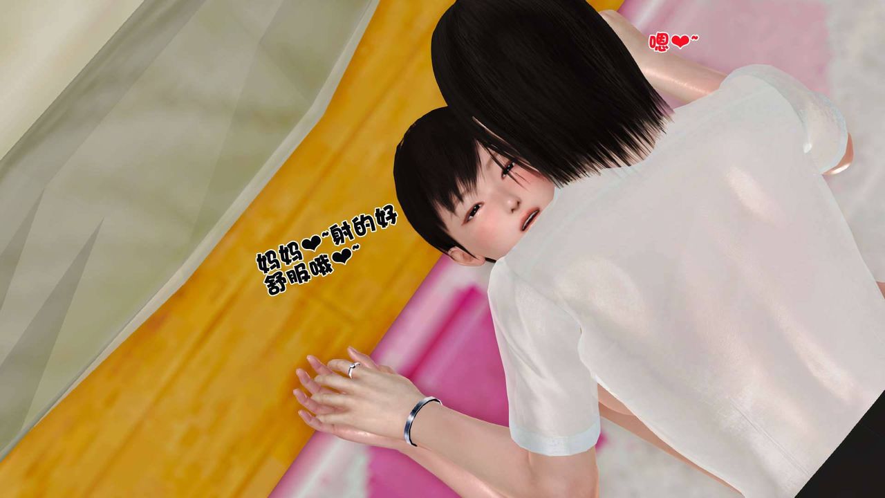 [3D]卖茶叶的妈妈第09章-下