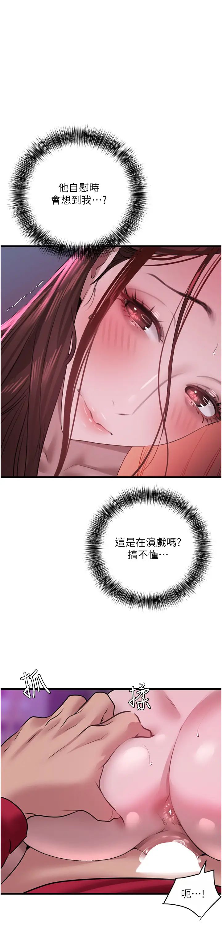 地表最屌臥底幹員第16話-試「莖」(3)