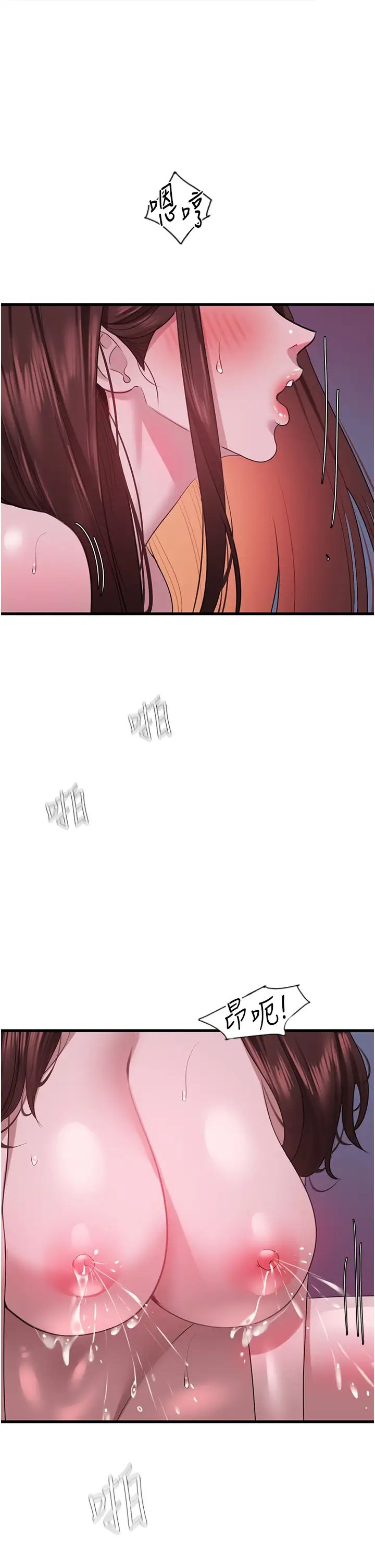 地表最屌卧底干员第16话-试「茎」(3)