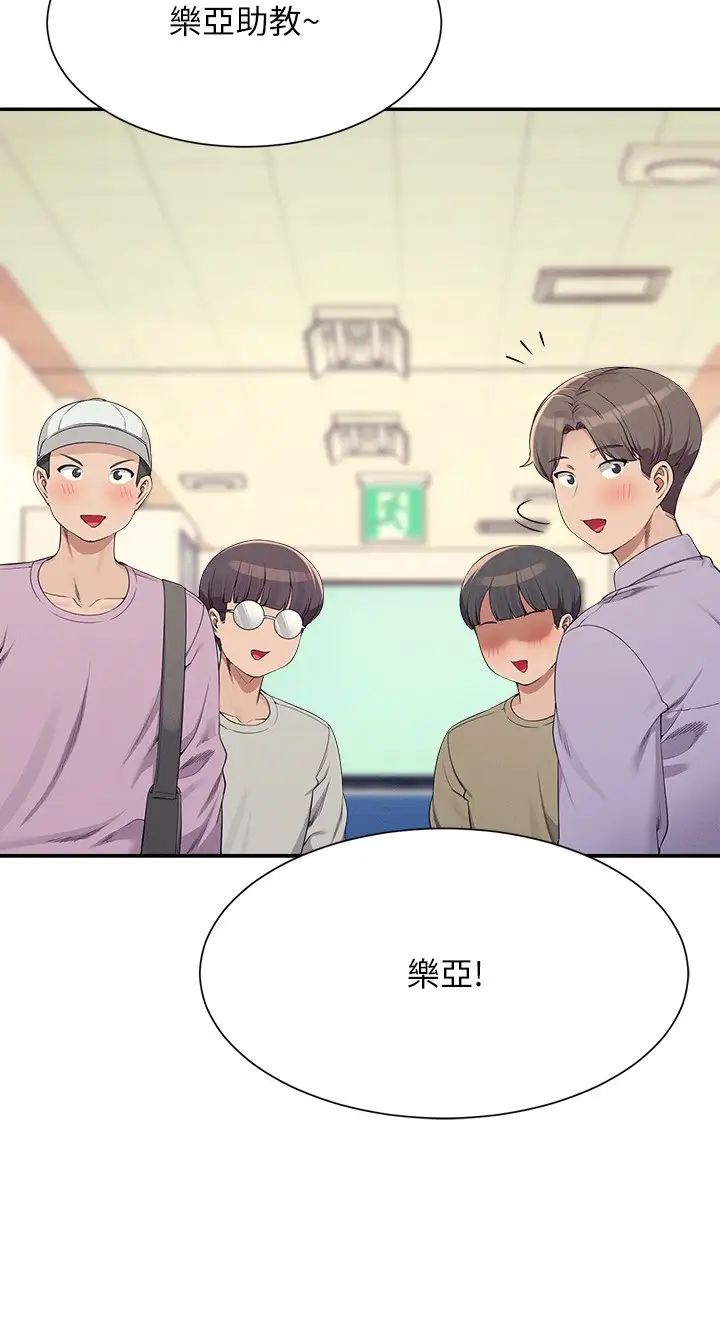 谁说理组没正妹?第126话-直接过来把我扑倒啊