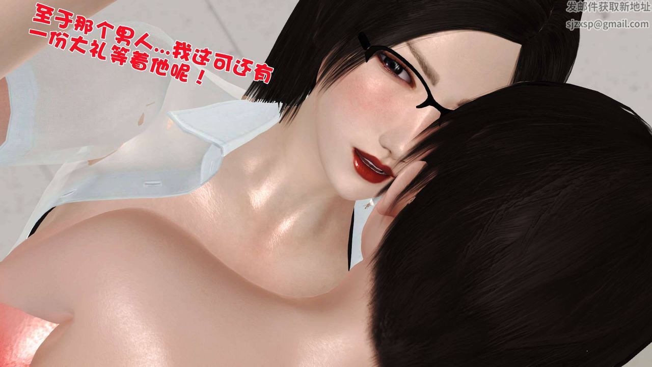 [3D]卖茶叶的妈妈第09章-下