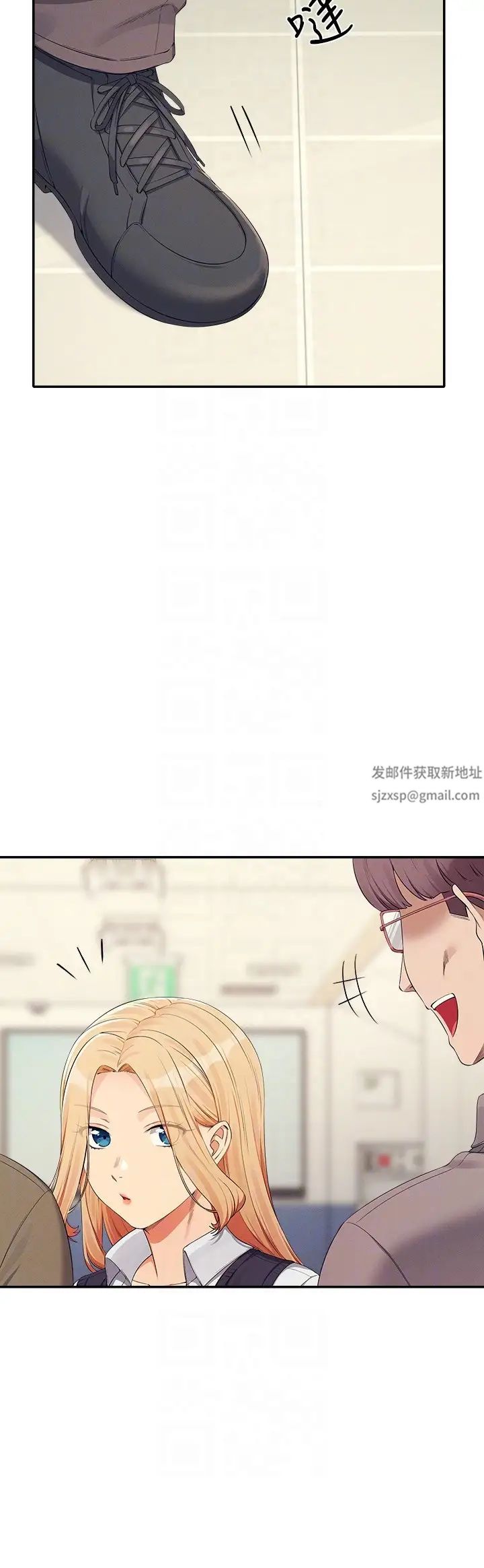 谁说理组没正妹?第126话-直接过来把我扑倒啊