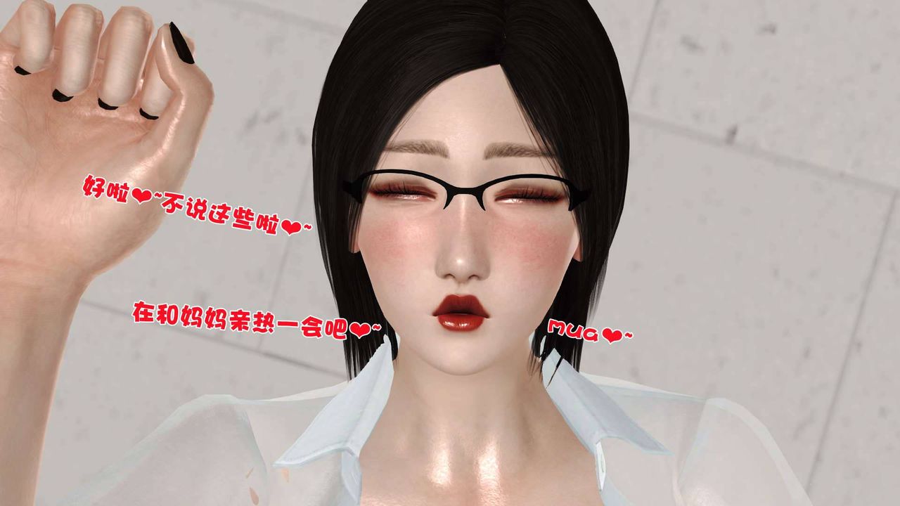 [3D]卖茶叶的妈妈第09章-下