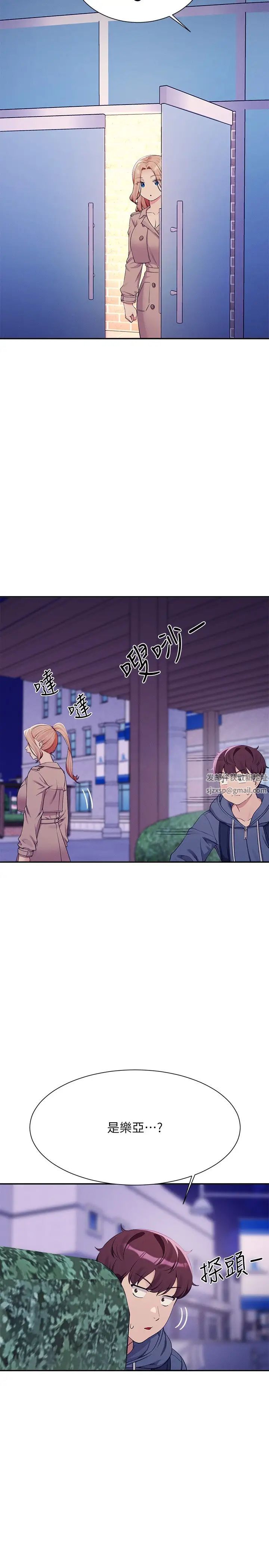 誰說理組沒正妹?第126話-直接過來把我撲倒啊