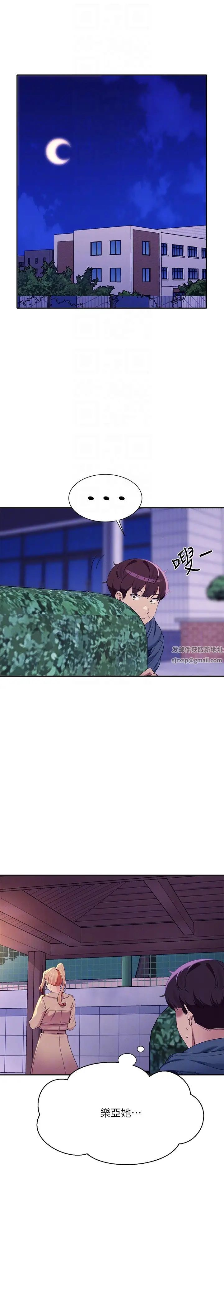 谁说理组没正妹?第126话-直接过来把我扑倒啊