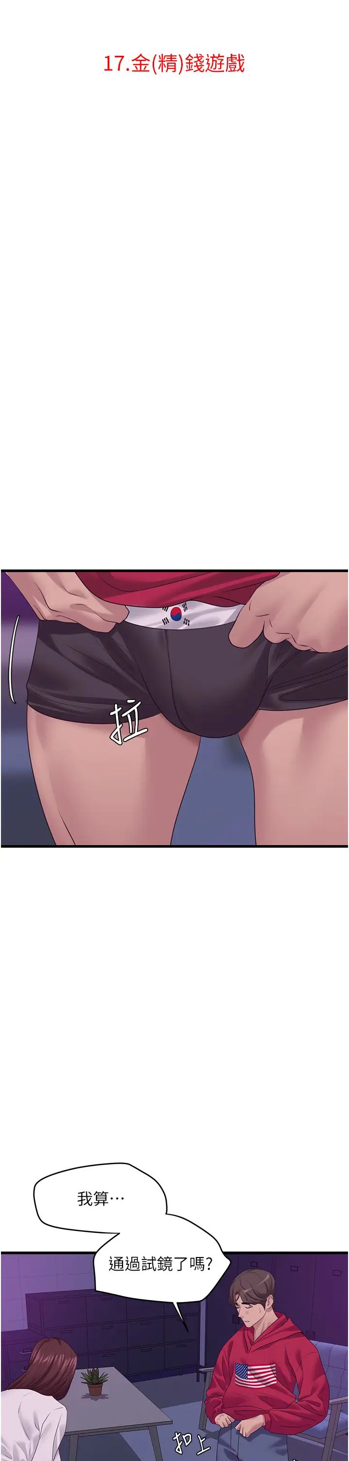 地表最屌卧底干员第17话-金(精)钱游戏