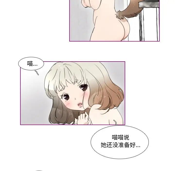 我的貓狗女友第7话