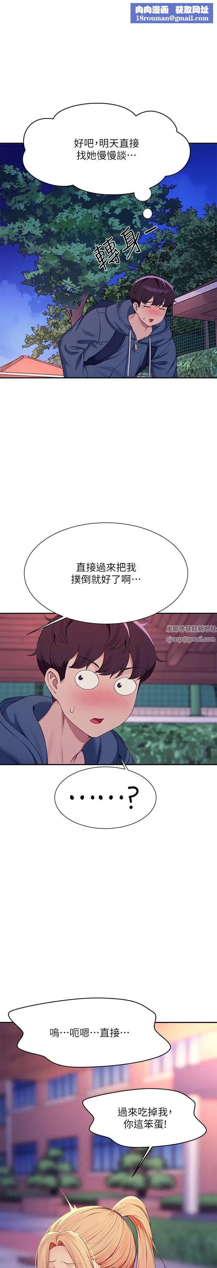 谁说理组没正妹?第127话-给乐亚的极致服务