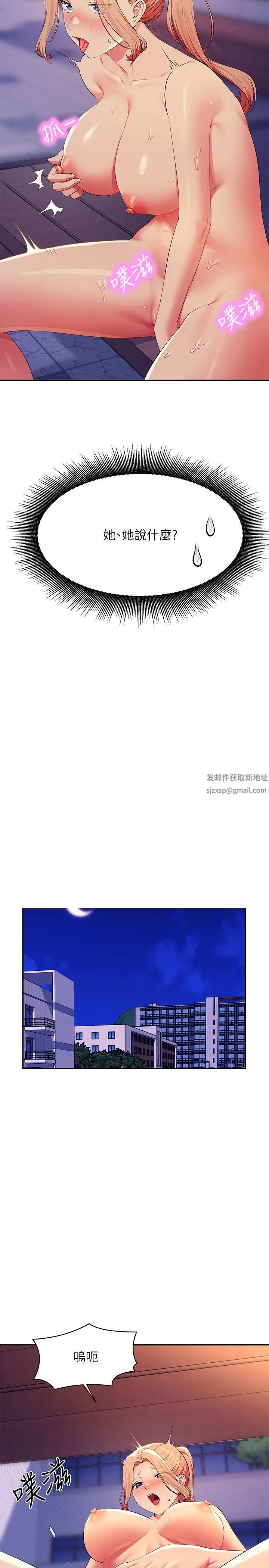 谁说理组没正妹?第127话-给乐亚的极致服务