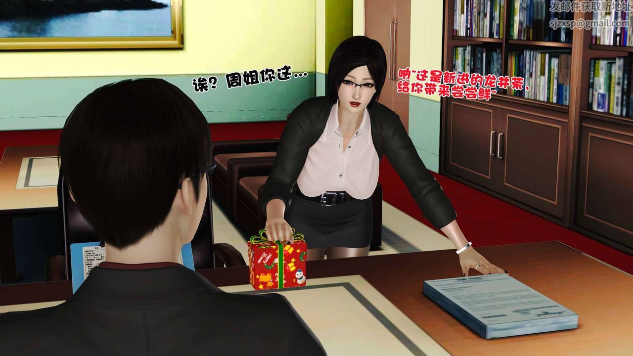 [3D]卖茶叶的妈妈第10章-上