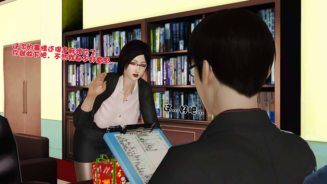 [3D]卖茶叶的妈妈第10章-上