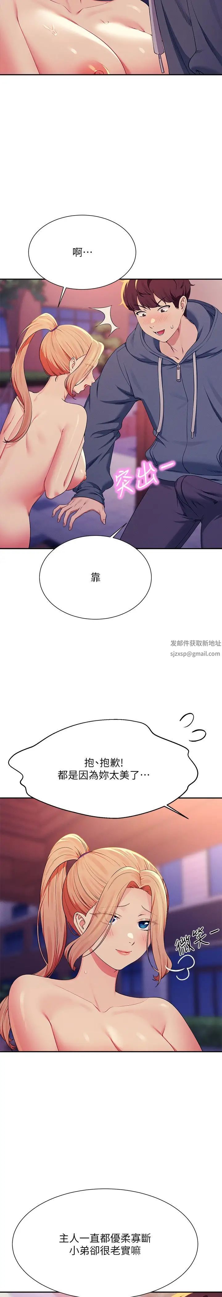 谁说理组没正妹?第127话-给乐亚的极致服务