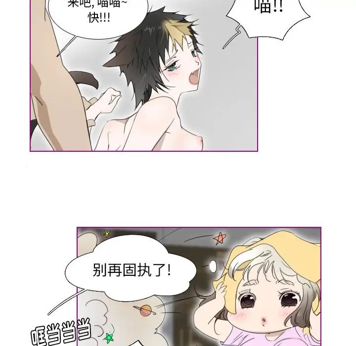 我的猫狗女友第7话