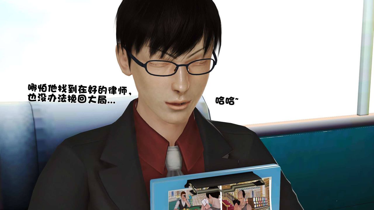 [3D]賣茶葉的媽媽第10章-上