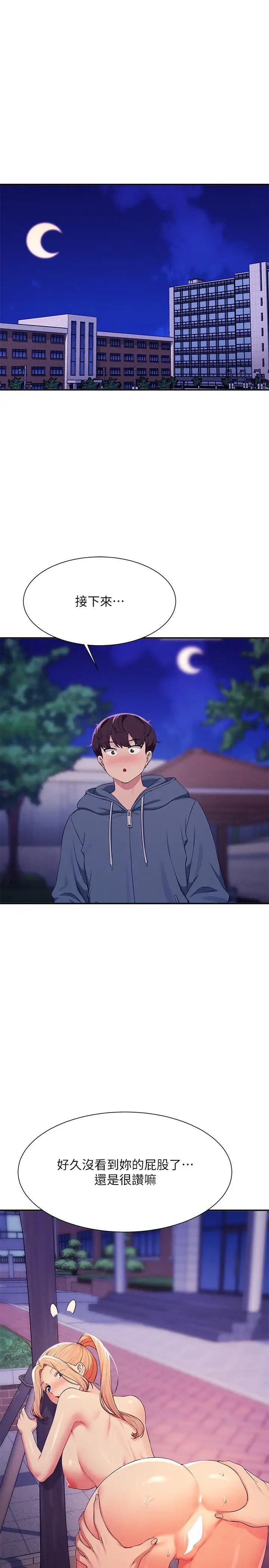 谁说理组没正妹?第127话-给乐亚的极致服务