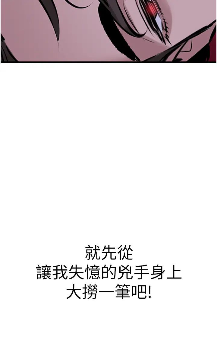 地表最屌卧底干员第17话-金(精)钱游戏