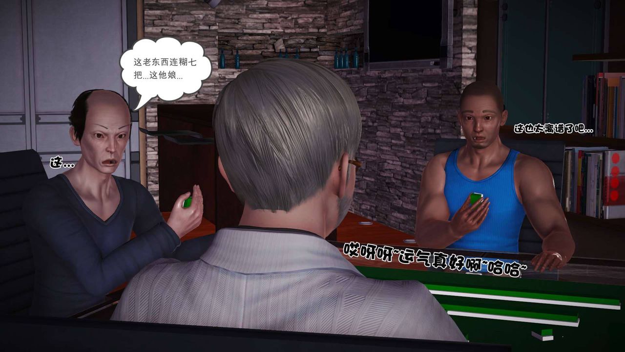 [3D]賣茶葉的媽媽第10章-上