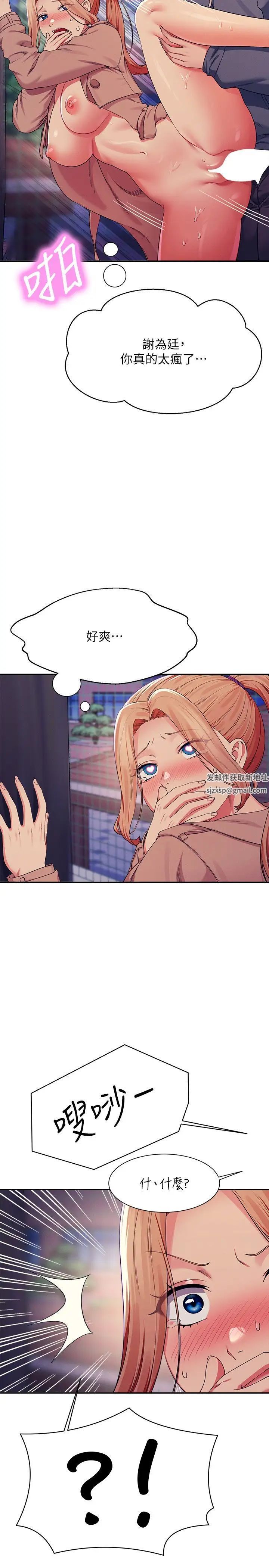 誰說理組沒正妹?第127話-給樂亞的極致服務