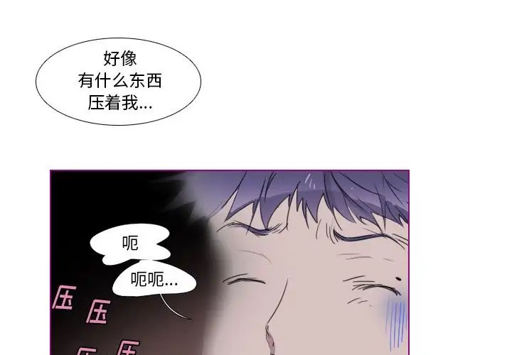 我的猫狗女友第8话