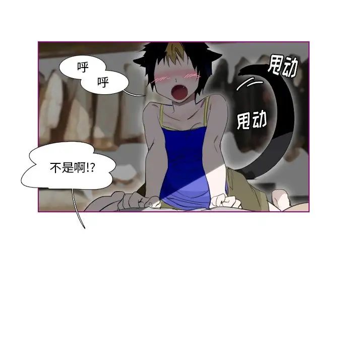 我的猫狗女友第8话