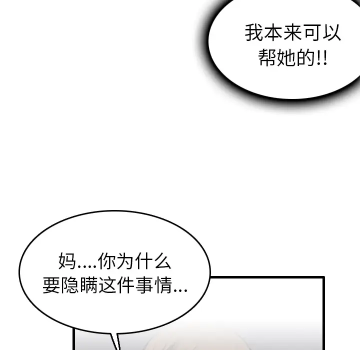 炼狱鬼岛第15话