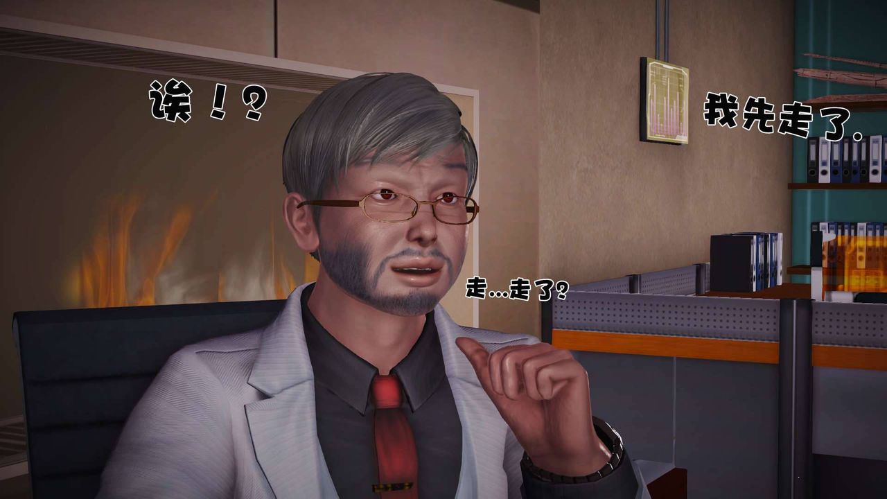 [3D]卖茶叶的妈妈第10章-上